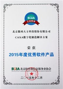 數(shù)碼大方 中國(guó)工業(yè)軟件與工業(yè)互聯(lián)網(wǎng)領(lǐng)域的創(chuàng)新領(lǐng)航者