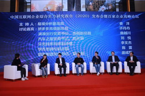 到家集團躋身2020中國互聯(lián)網(wǎng)百強 以數(shù)據(jù)服務驅動家庭生活與工業(yè)互聯(lián)新生態(tài)